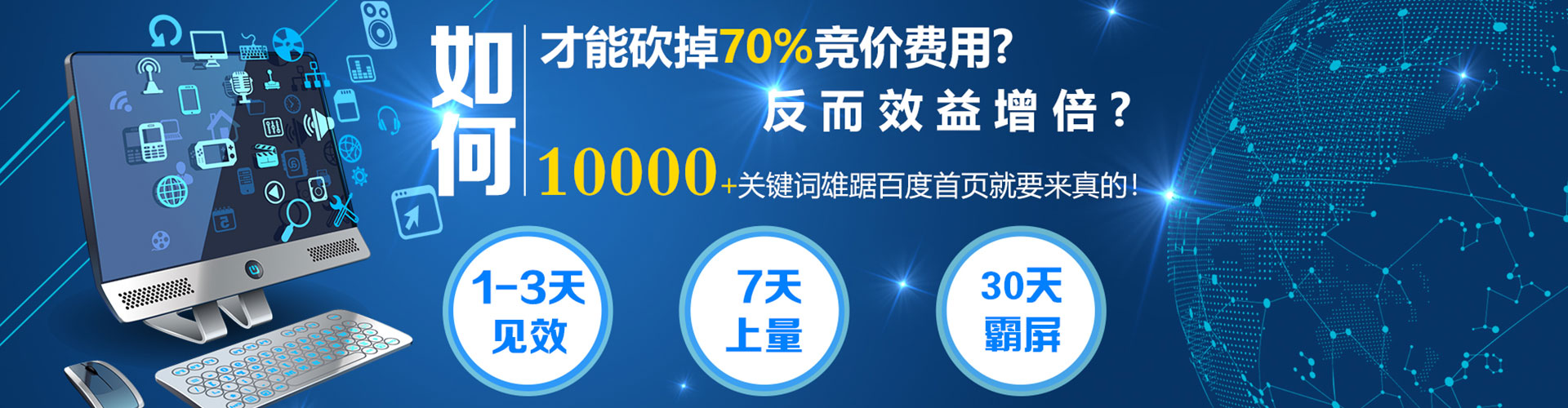 红原竞价代运营